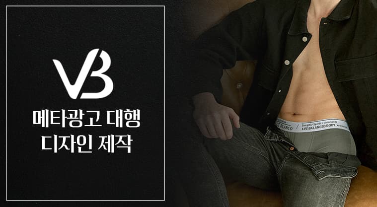 포트폴리오 : 발데블랑코 메타광고 대행 성공사례