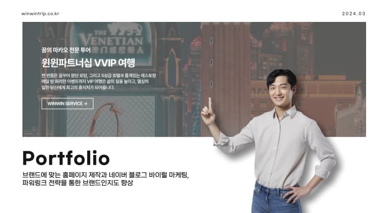 윈윈파트너십 - 홈페이지제작, 웹페이지제작, 블로그바이럴마케팅, 파워링크 광고