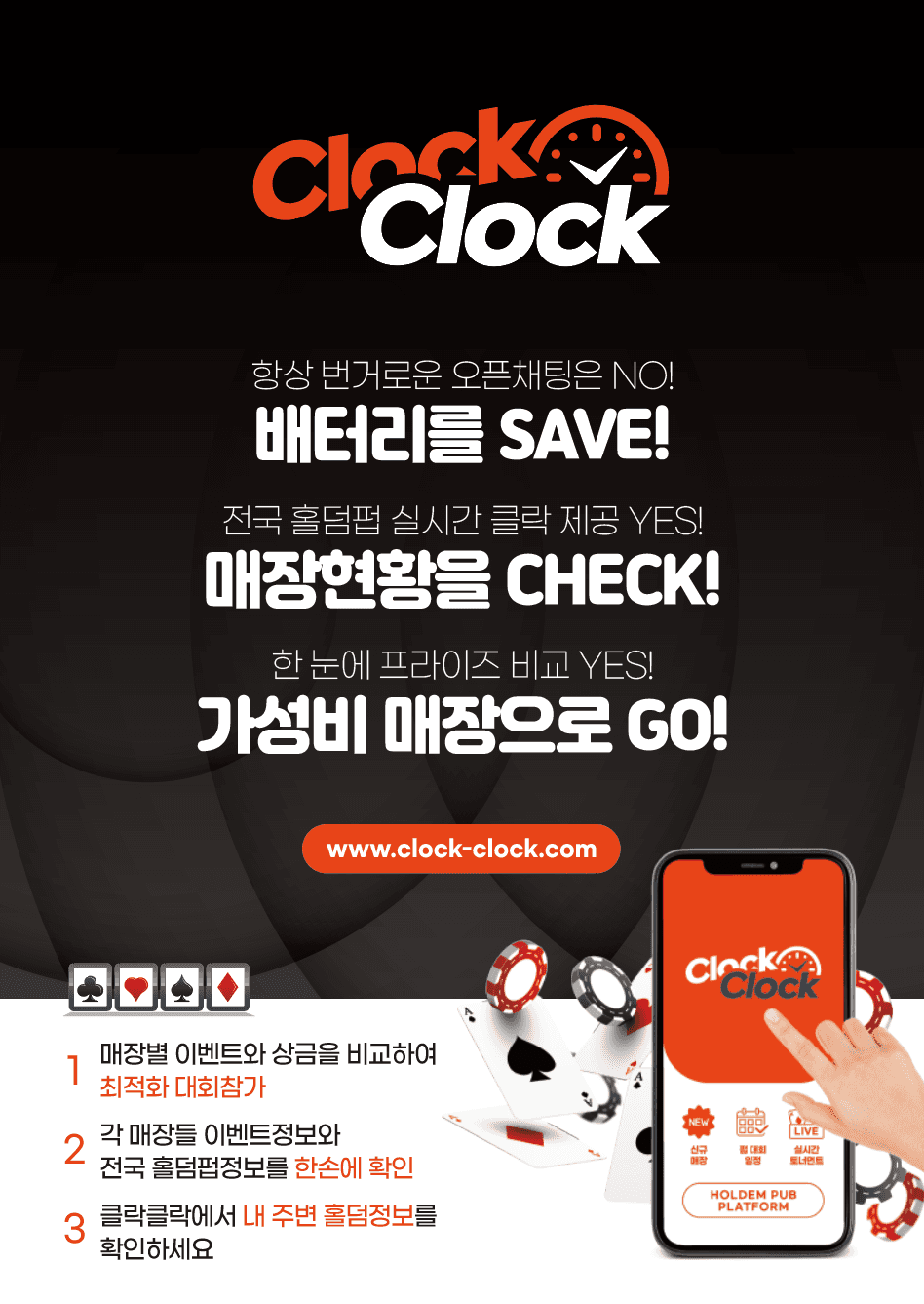 클락클락 포스터제작