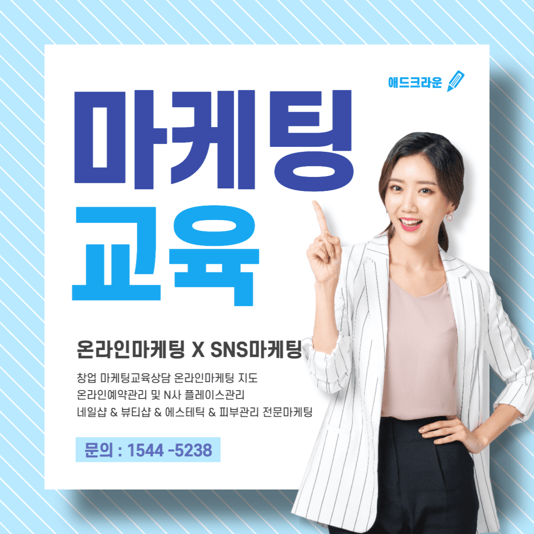 네일샵창업 마케팅 및 온라인예약관리 컨설팅