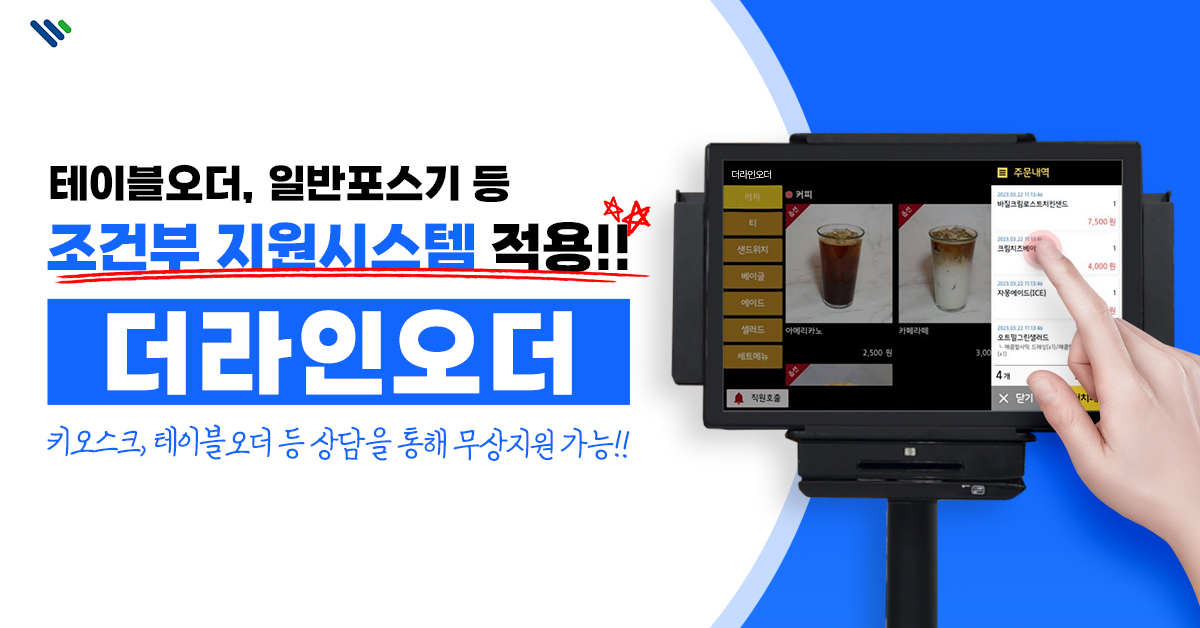 더라인오더 - 주 타겟층 모집을 위한 메타광고, CPC/CPM 최적화, 배너 이미지제작 #3