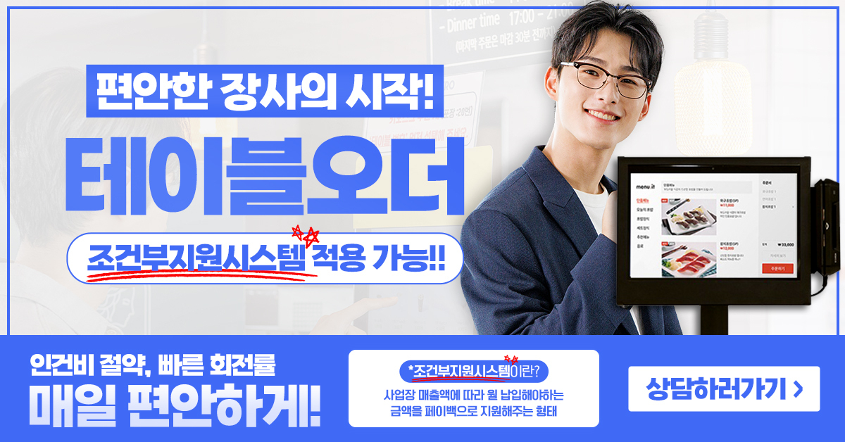 더라인오더 - 주 타겟층 모집을 위한 메타광고, CPC/CPM 최적화, 배너 이미지제작 #1