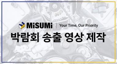 한국미스미